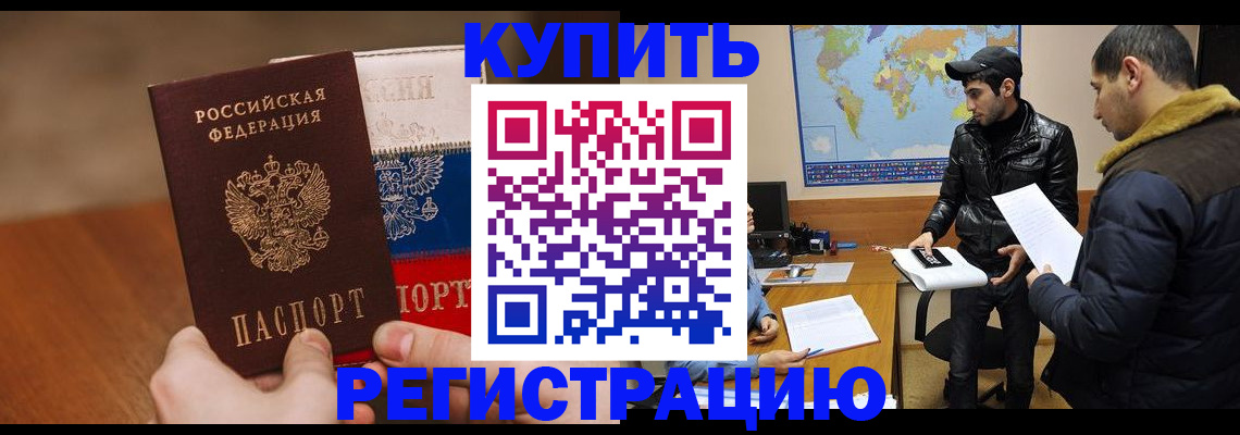 прописка 2025 в Дрезне