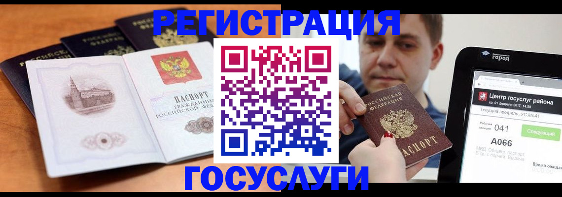временная регистрация в Дрезне
