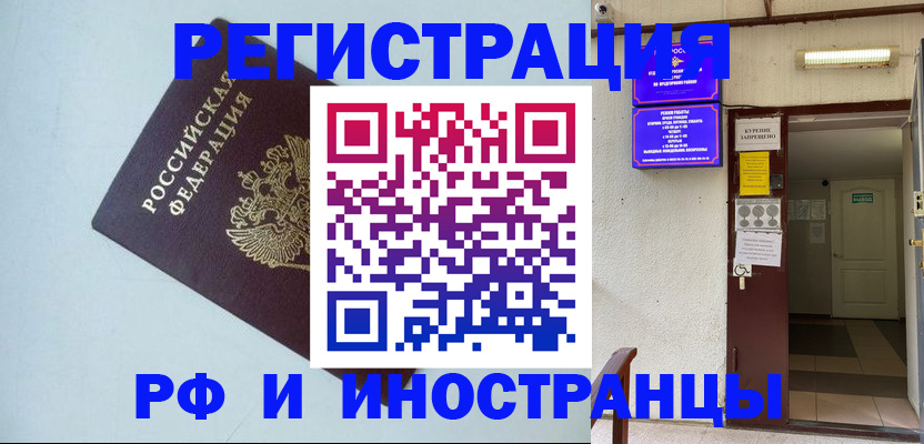 временная регистрация в Дрезне