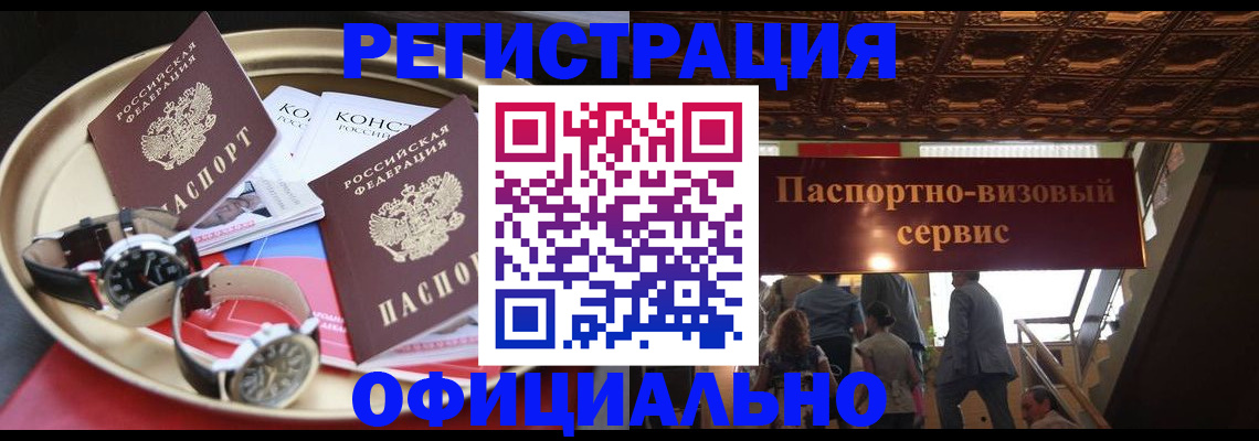 временная регистрация адрес в Дрезне